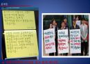 [노사관계론] 유성기업의 노사 사례.pptx 20페이지