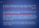 [노사관계론] 유성기업의 노사 사례.pptx 33페이지