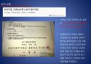 [노사관계론] 유성기업의 노사 사례.pptx 35페이지