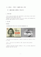 [광고론] 박카스 광고 변천사 6페이지