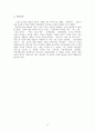 [광고론] 박카스 광고 변천사 15페이지