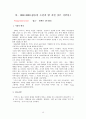 [광고론] 박카스 광고 변천사 16페이지