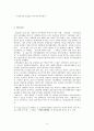 [광고론] 박카스 광고 변천사 19페이지