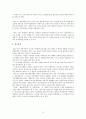 [광고론] 박카스 광고 변천사 23페이지