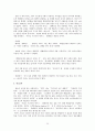 [광고론] 박카스 광고 변천사 29페이지