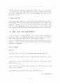 [광고론] 박카스 광고 변천사 32페이지