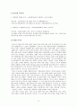 [광고론] 박카스 광고 변천사 33페이지