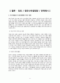 [광고론] 섹스어필광고의 광고사례 및 시대별분석 42페이지