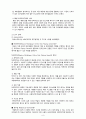엔씨소프트(NCSoft) 서비스마케팅 10페이지