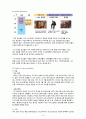 엔씨소프트(NCSoft) 서비스마케팅 15페이지