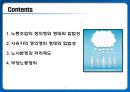 [노사관계론] 12장. 단체 행동과 분쟁의 조정.pptx 2페이지