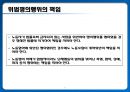 [노사관계론] 12장. 단체 행동과 분쟁의 조정.pptx 9페이지