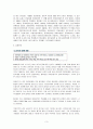 [서비스마케팅] 롯데호텔과 신라호텔의 서비스마케팅 분석 4페이지