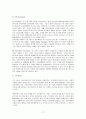 [서비스마케팅] 롯데호텔과 신라호텔의 서비스마케팅 분석 18페이지