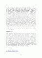 [서비스마케팅] 롯데호텔과 신라호텔의 서비스마케팅 분석 31페이지