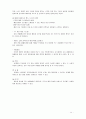 [서비스마케팅] 듀오 서비스 마케팅 분석 14페이지