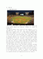 프로야구 두산베어스 vs LG트윈스 서비스 마케팅 2페이지