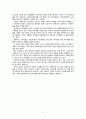 [광고론] 초코파이 광고의 역사와 변천사 4페이지