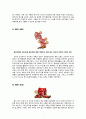[광고론] 초코파이 광고의 역사와 변천사 7페이지