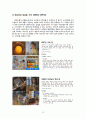 [광고론] 초코파이 광고의 역사와 변천사 12페이지