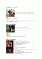 [광고론] 초코파이 광고의 역사와 변천사 26페이지