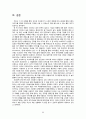 [광고론] 초코파이 광고의 역사와 변천사 50페이지