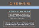 [노사관계론] 14장. 노사관련 법제도.pptx 12페이지