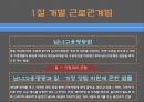 [노사관계론] 14장. 노사관련 법제도.pptx 13페이지