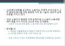 [노사관계론] 기술변화와 노사관계.pptx 12페이지