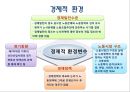 [노사관계론] 9장.정부의 목표 시각 및 노동 정책.pptx 9페이지