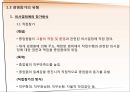 [노사관계론] 노동자의 경영참가.pptx 9페이지