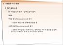 [노사관계론] 노동자의 경영참가.pptx 11페이지