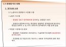 [노사관계론] 노동자의 경영참가.pptx 14페이지