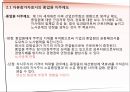 [노사관계론] 노동자의 경영참가.pptx 21페이지