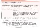 [노사관계론] 노동자의 경영참가.pptx 25페이지