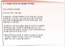 [노사관계론] 노동자의 경영참가.pptx 26페이지