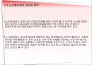 [노사관계론] 노동자의 경영참가.pptx 36페이지