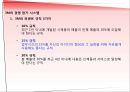 [노사관계론] 노동자의 경영참가.pptx 42페이지