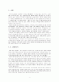 [서비스마케팅] 현대카드 서비스마케팅 분석 2페이지