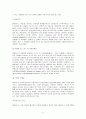 [서비스마케팅] 현대카드 서비스마케팅 분석 11페이지