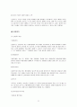 [서비스마케팅] 현대카드 서비스마케팅 분석 22페이지