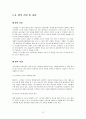 [서비스마케팅] 현대카드 서비스마케팅 분석 25페이지