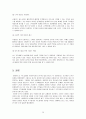 [서비스마케팅] 현대카드 서비스마케팅 분석 26페이지