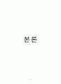 CGV 서비스마케팅 6페이지