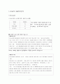 CGV 서비스마케팅 7페이지