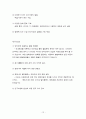 CGV 서비스마케팅 12페이지