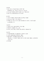CGV 서비스마케팅 14페이지