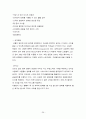 CGV 서비스마케팅 29페이지