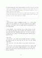 CGV 서비스마케팅 34페이지