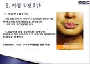 [노사관계론] MBC 파업 노사 사례.pptx 14페이지